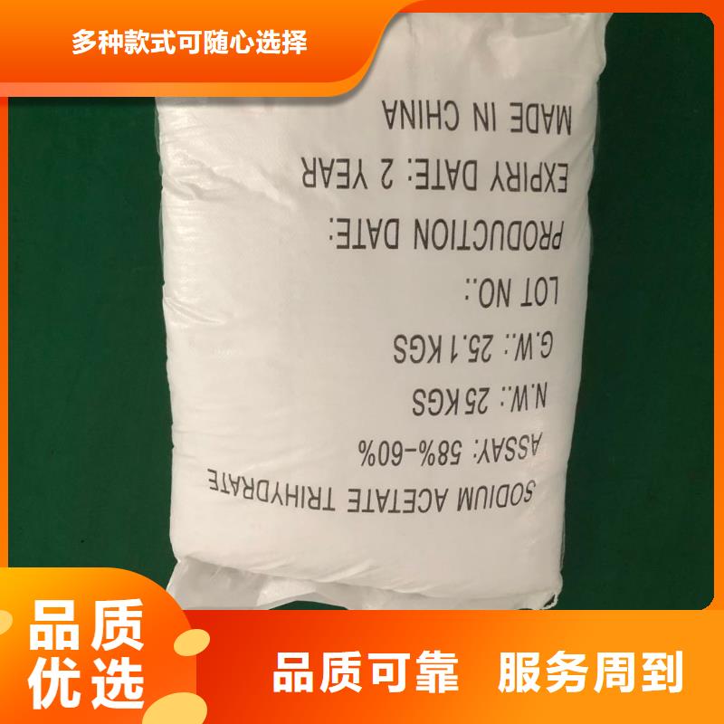 三水乙酸钠价格当地货源