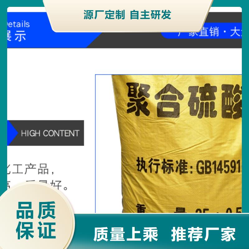 聚合硫酸铁厂家当地公司