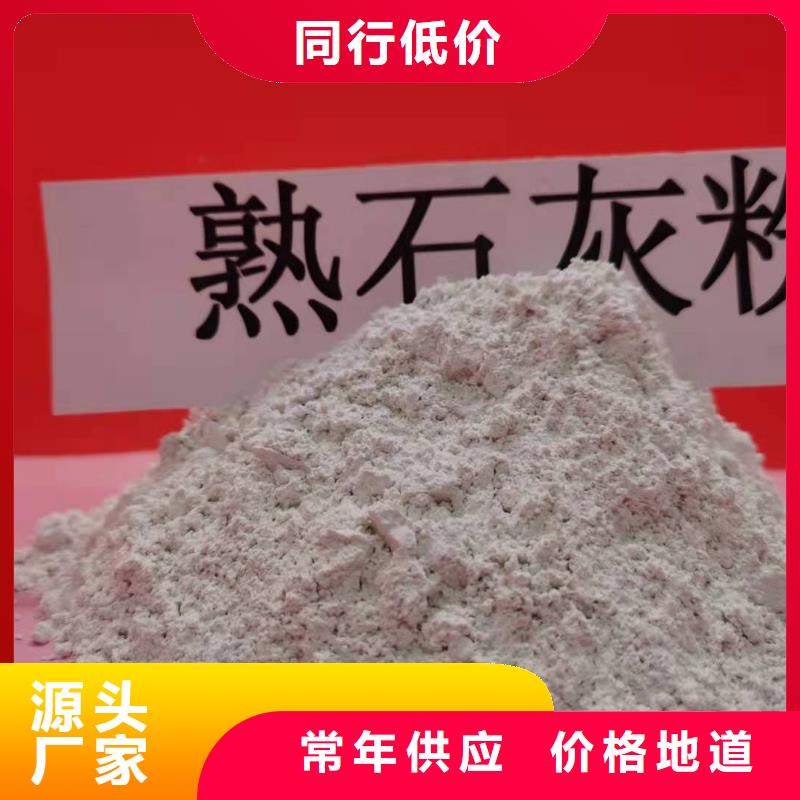 氢氧化钙在线报价用心做好每一件产品