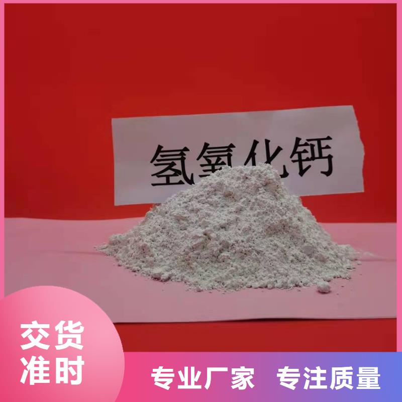 运城高活性钙基脱硫剂批发厂家质量上乘
