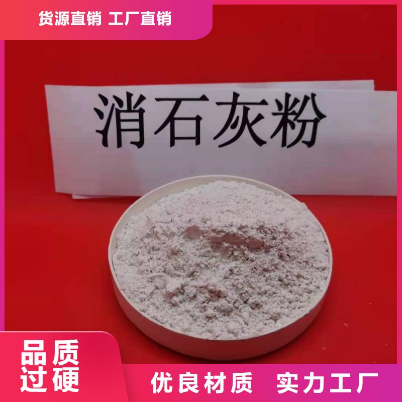 烟气脱硫氢氧化钙产品参数同城经销商