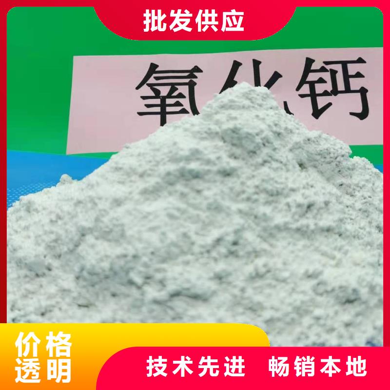 氢氧化钙销售煤化工烟气脱硫剂售后无忧