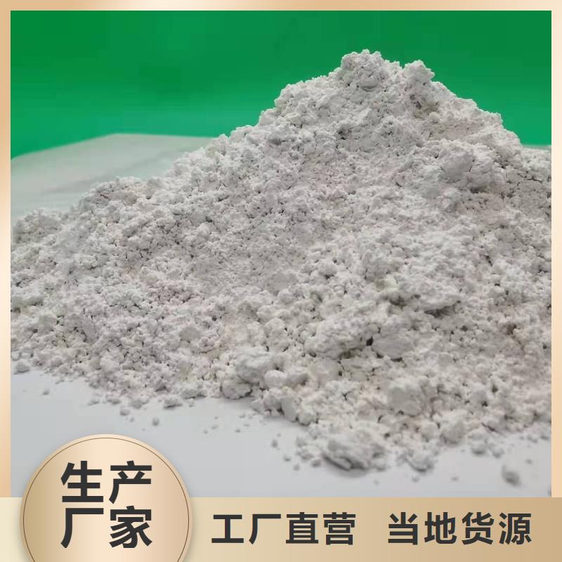 2025性价比高的#高活性氢氧化钙厂家#服务好用的放心