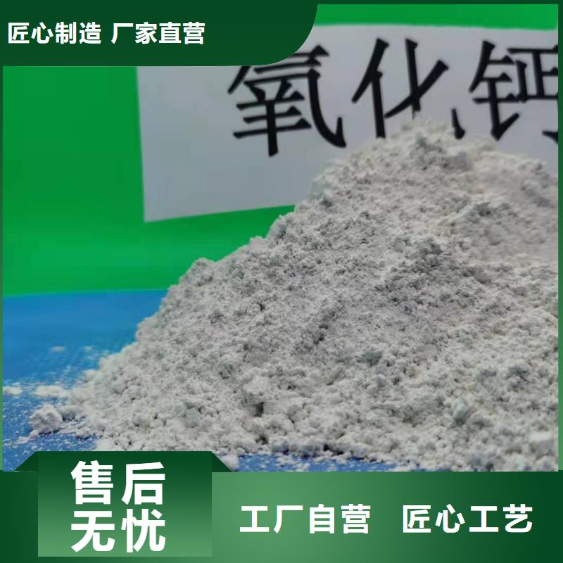 ​高活性氢氧化钙脱硫剂_高活性氢氧化钙脱硫剂现货直发厂家技术完善