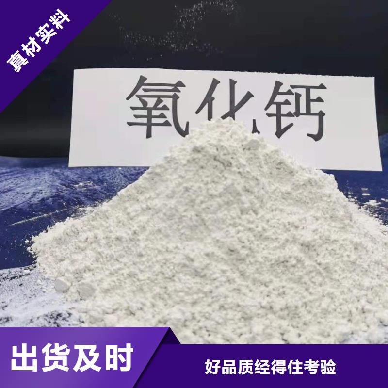 高纯氢氧化钙介绍当地公司