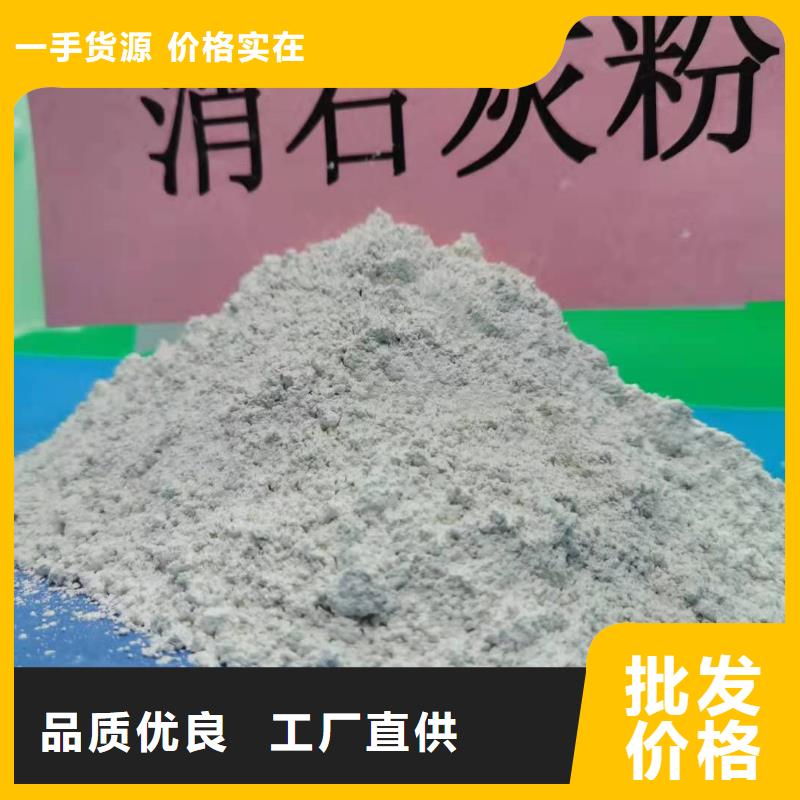 高活性氢氧化钙、高活性氢氧化钙生产厂家-本地厂家