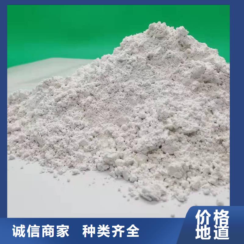 定做新型氢氧化钙脱硫剂的厂家销售的是诚信