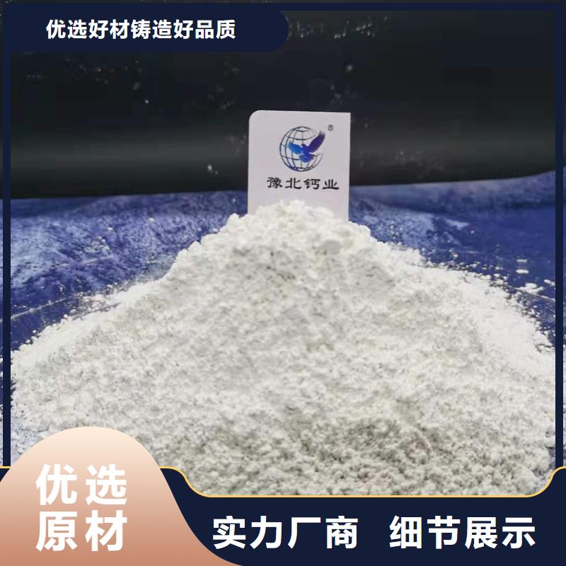 高活性氢氧化钙厂家优惠促销当地生产商