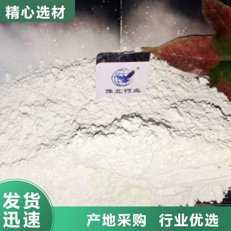 定制烟气脱硫氢氧化钙的公司同城生产商