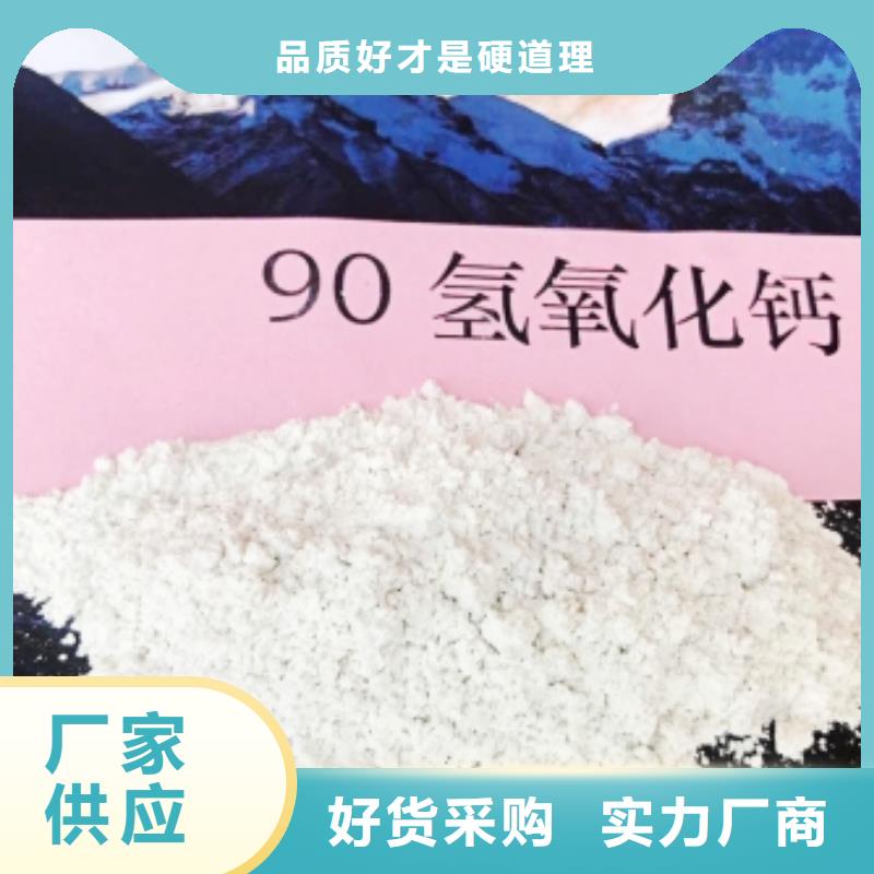 高活性氢氧化钙脱硫剂企业-实力雄厚出厂严格质检