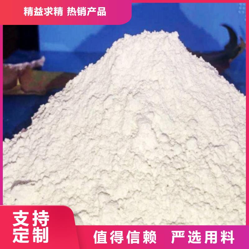 钙基干粉脱硫剂现货批发专业品质