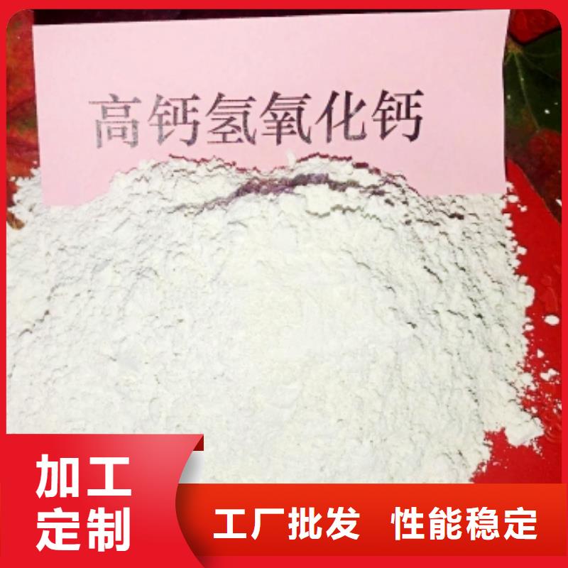新型氢氧化钙脱硫剂、新型氢氧化钙脱硫剂厂家-库存充足可定制有保障