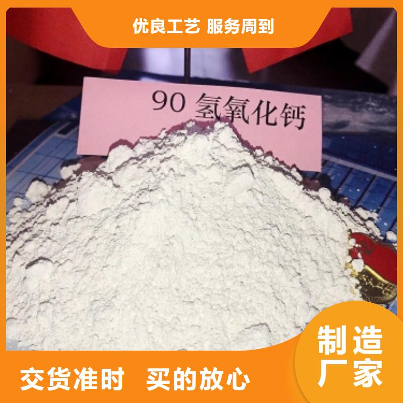 靠谱的高比表面积氢氧化钙经销商专注质量