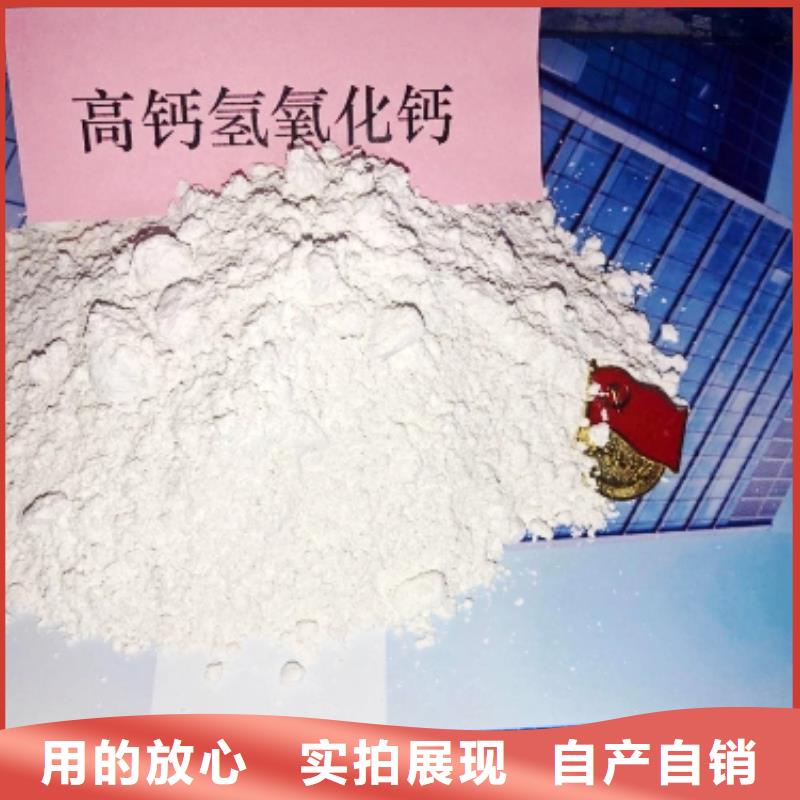 高活性氢氧化钙脱硫剂制造厂实力雄厚品质保障