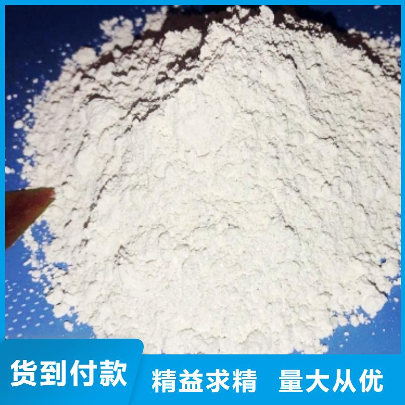 销售高活性氢氧化钙的厂家当地供应商