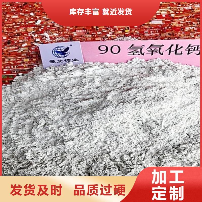 ​高比表氢氧化钙安装煤化工烟气脱硫剂同城公司
