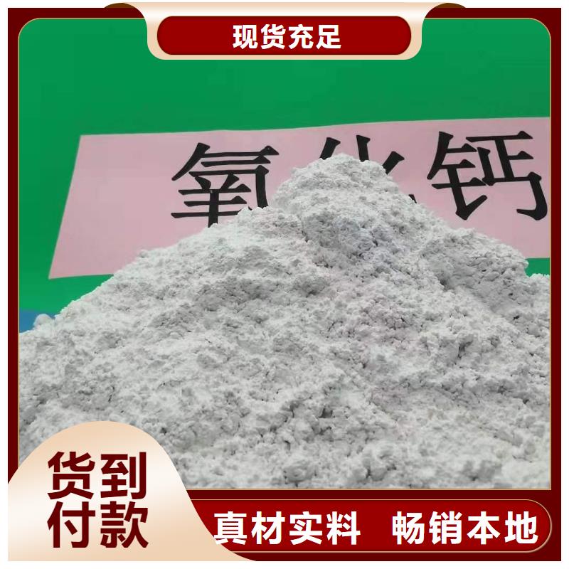 工业级氢氧化钙_消石灰欢迎新老客户垂询认准大品牌厂家
