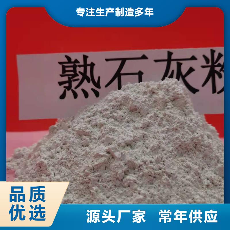 【氢氧化钙白灰块氧化钙资质认证】同城生产商