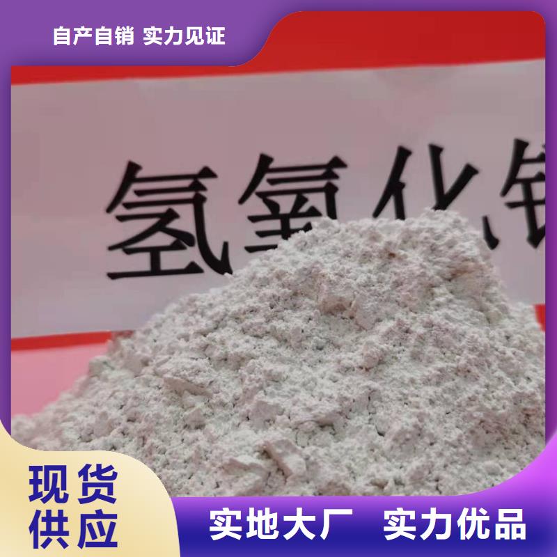 【氢氧化钙】氢氧化钙供应客户信赖的厂家精心打造