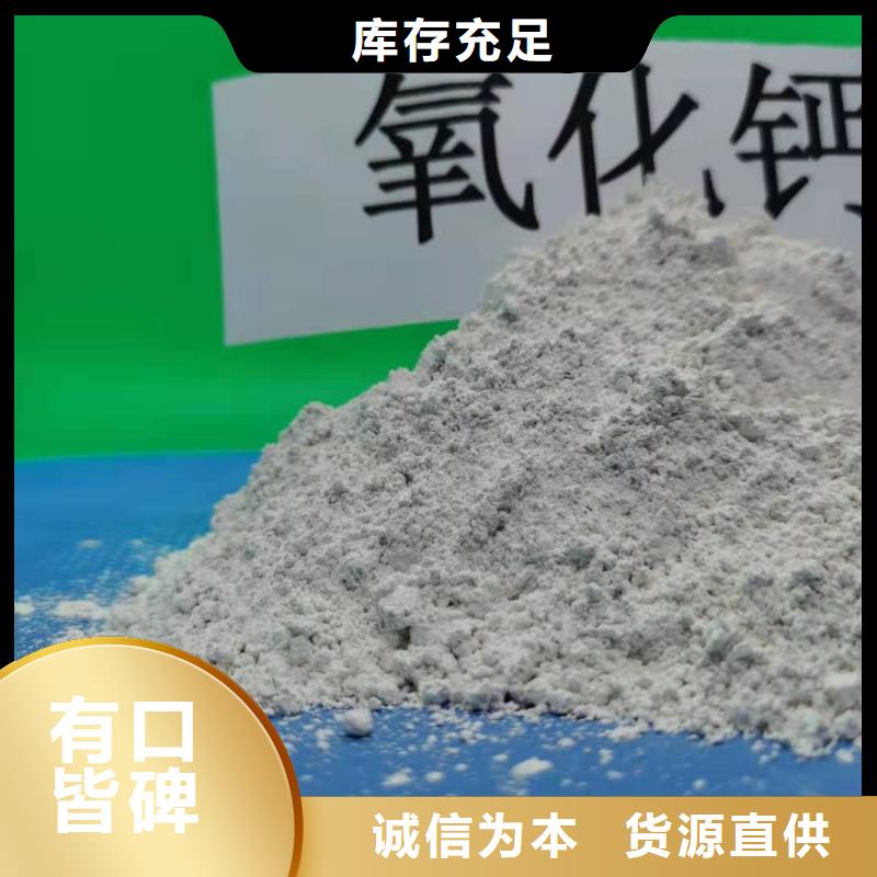 白色氢氧化钙用于污水处理图片本地厂家