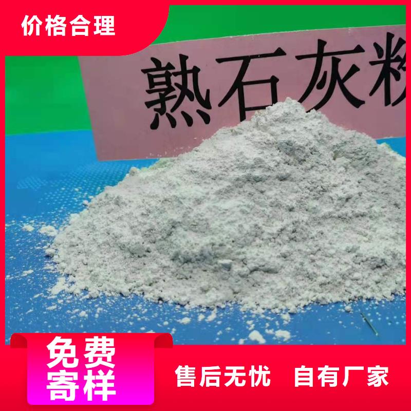 【氢氧化钙_氧化钙销售高性价比】厂家规格全