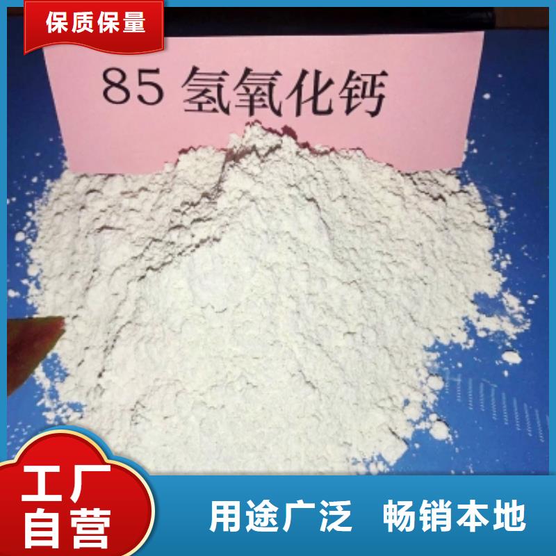 【氢氧化钙颗粒氢氧化钙按需定制】厂家采购