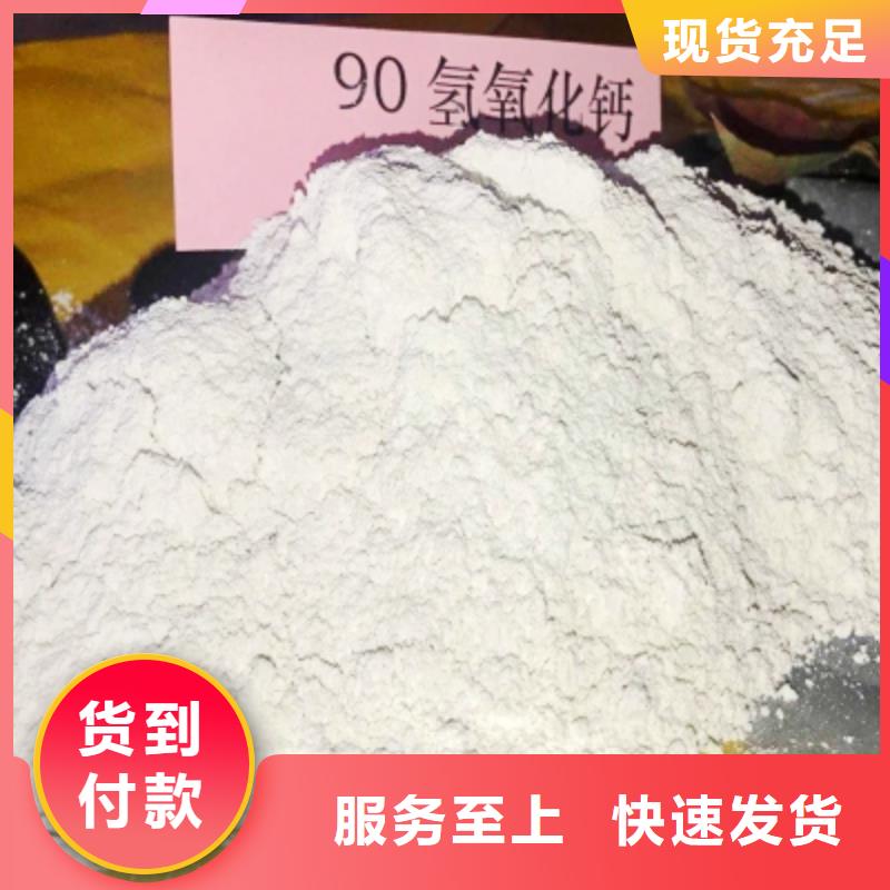 氢氧化钙用于高标准农田简介当地生产商