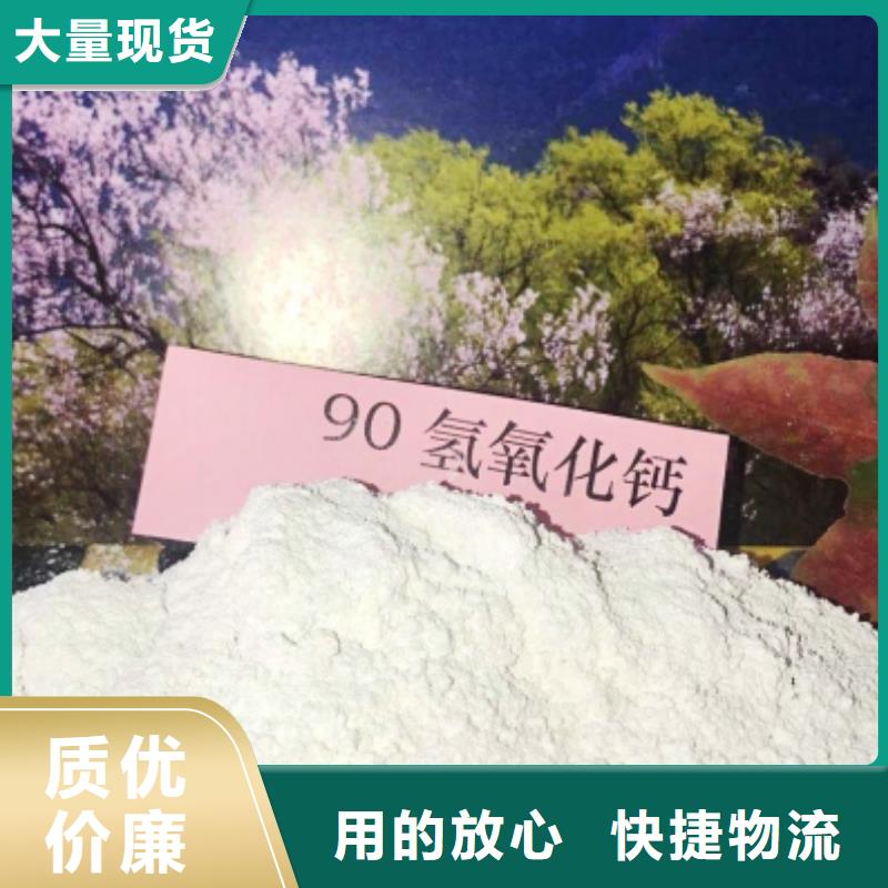 【氢氧化钙】烟气脱硫剂种类齐全当地供应商