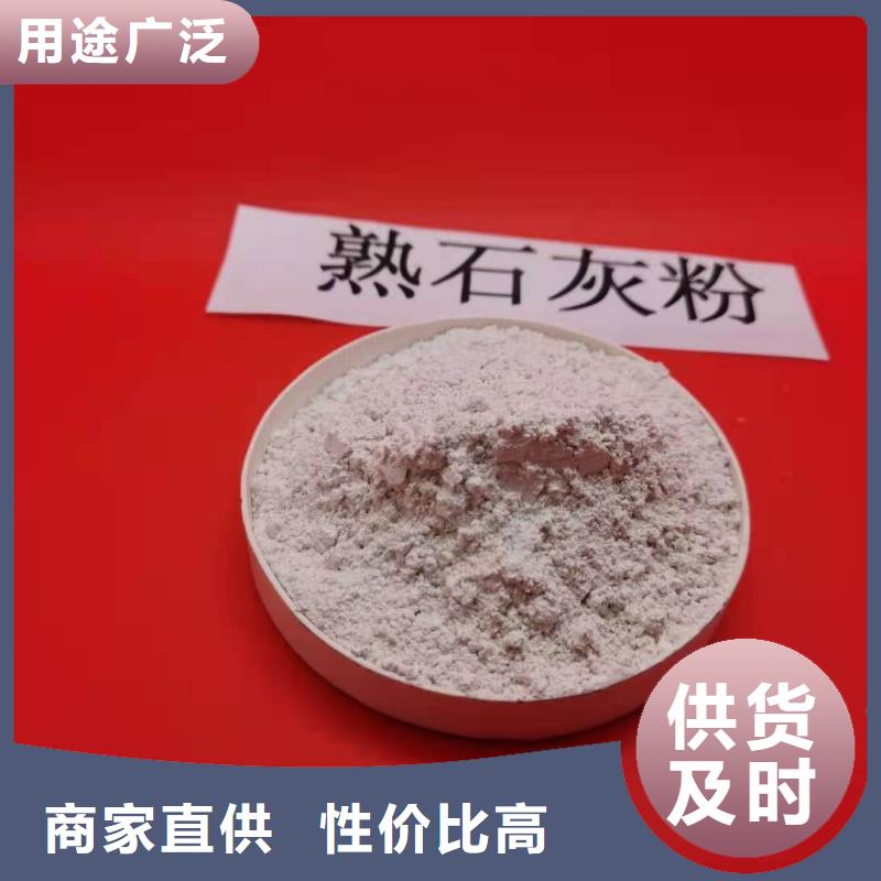 【灰钙粉】氢氧化钙把实惠留给您细节之处更加用心