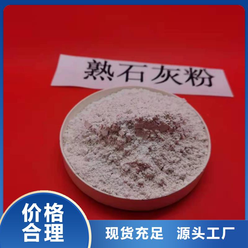 安徽灰钙粉实力厂家质量稳定用心做产品