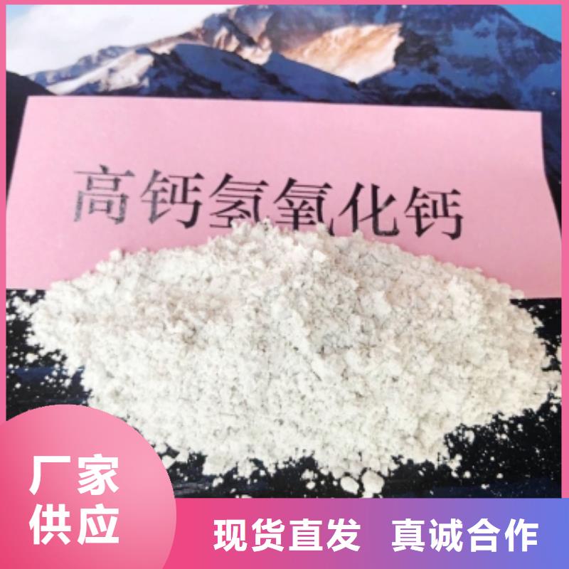【灰钙粉】氢氧化钙量少也做实力厂家