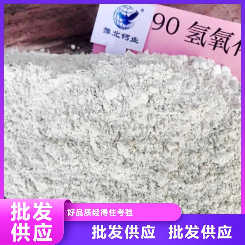 【灰钙粉_氢氧化钙产地源头好货】发货迅速