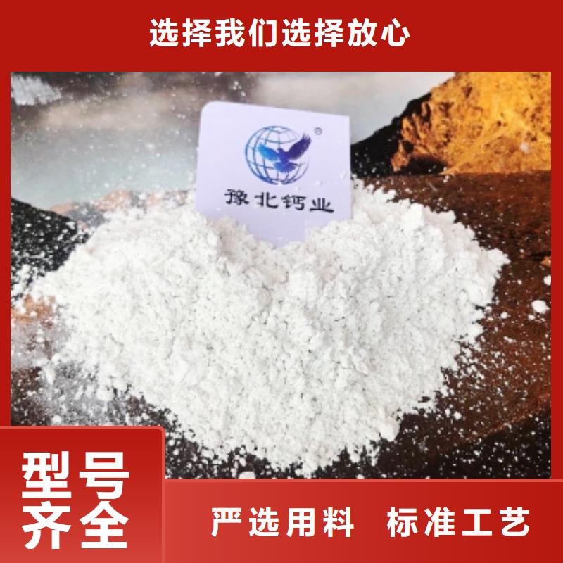 灰钙粉,氢氧化钙公司使用方法现货充足量大优惠