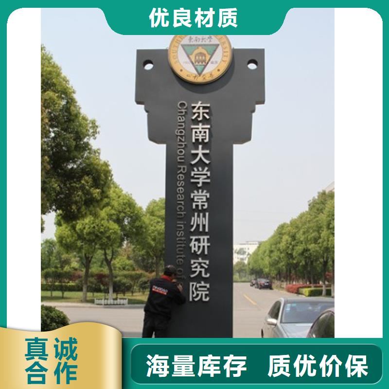 精神堡垒标识牌施工质检严格放心品质