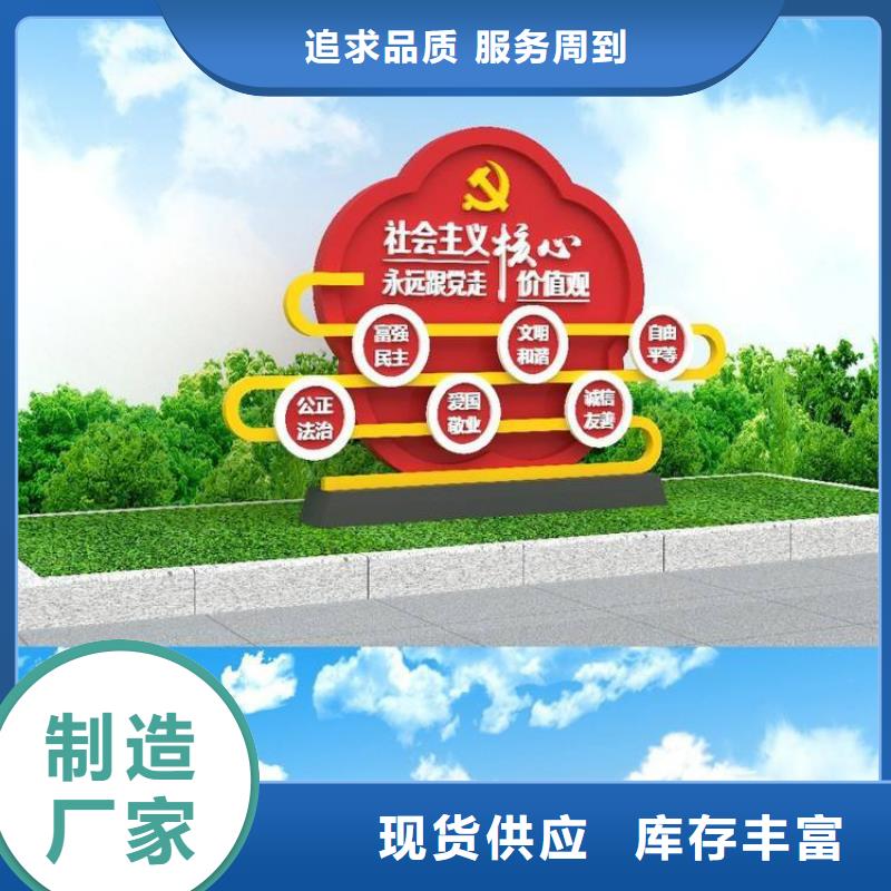 公园价值观标牌质量放心同城供应商