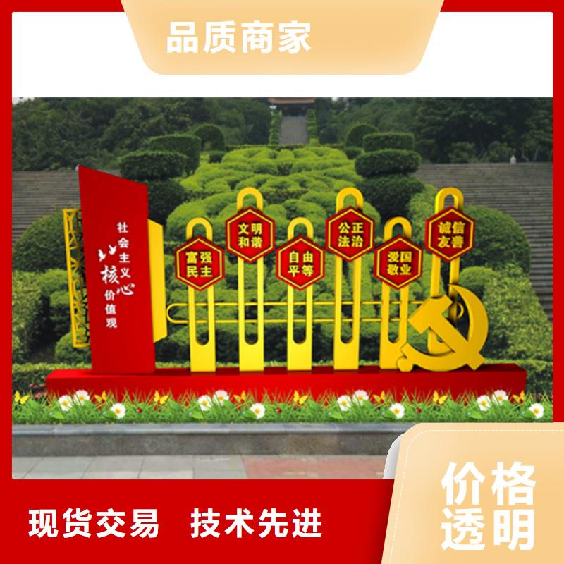不锈钢价值观标牌雕塑择优本地经销商