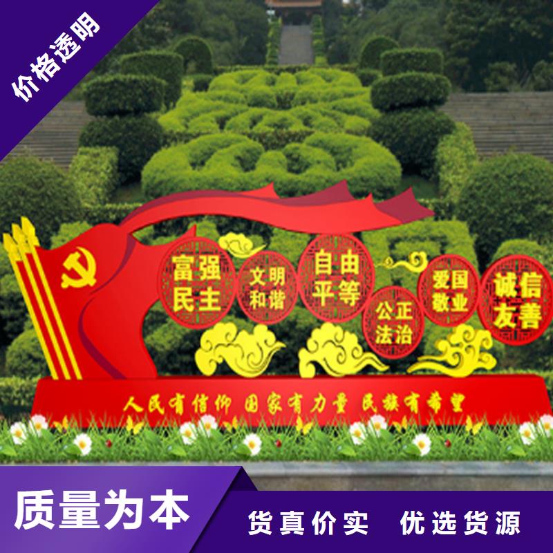 景区价值观标牌雕塑施工团队本地生产厂家
