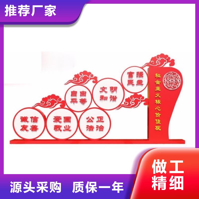 法治价值观标牌10年经验敢与同行比价格