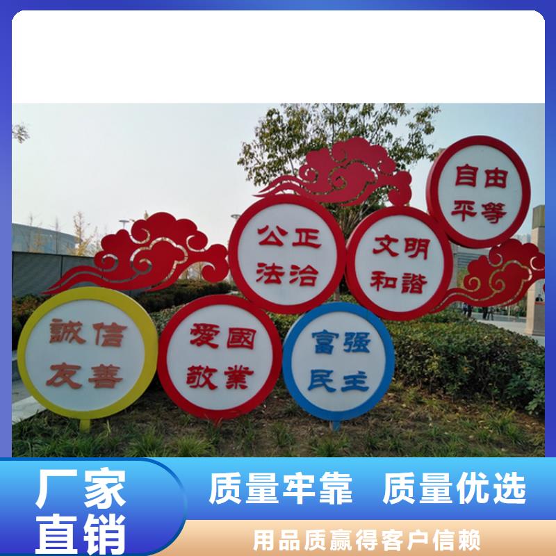 景区价值观标牌货源拥有核心技术优势