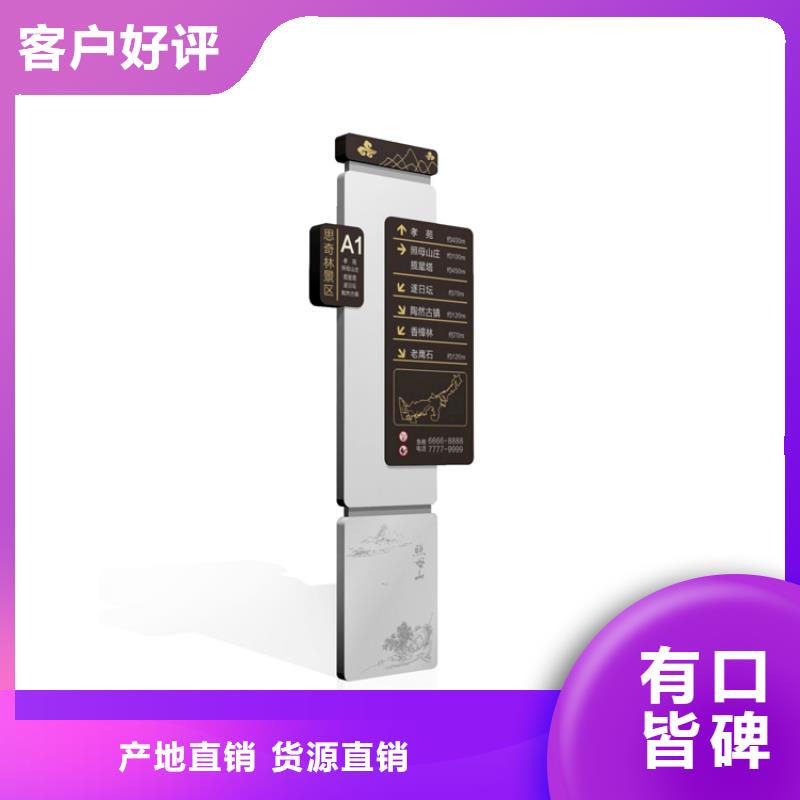 成都景区导视牌为您服务专业生产品质保证