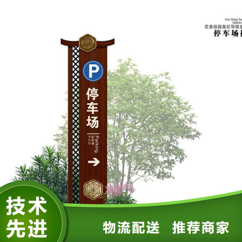 停车场导视牌诚信厂家当地品牌