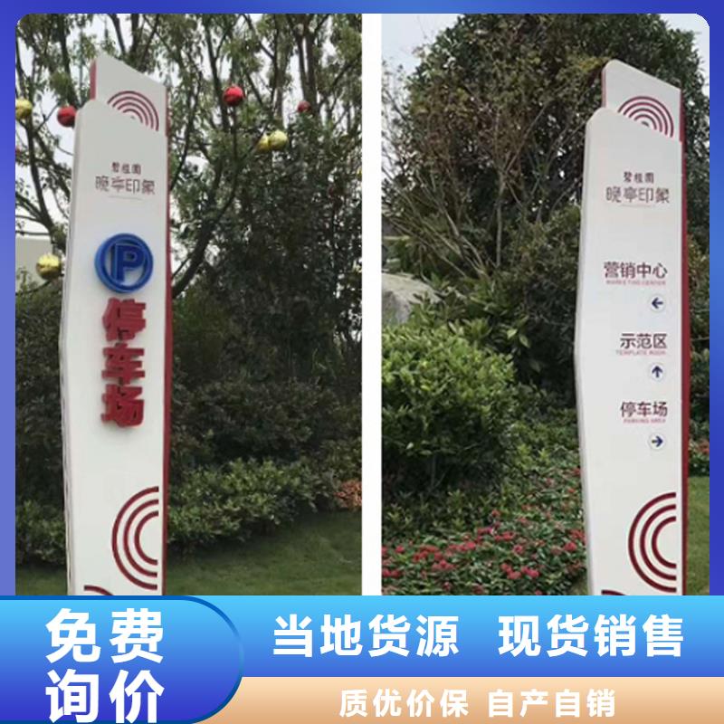 成都景区导视牌厂家学校批发商