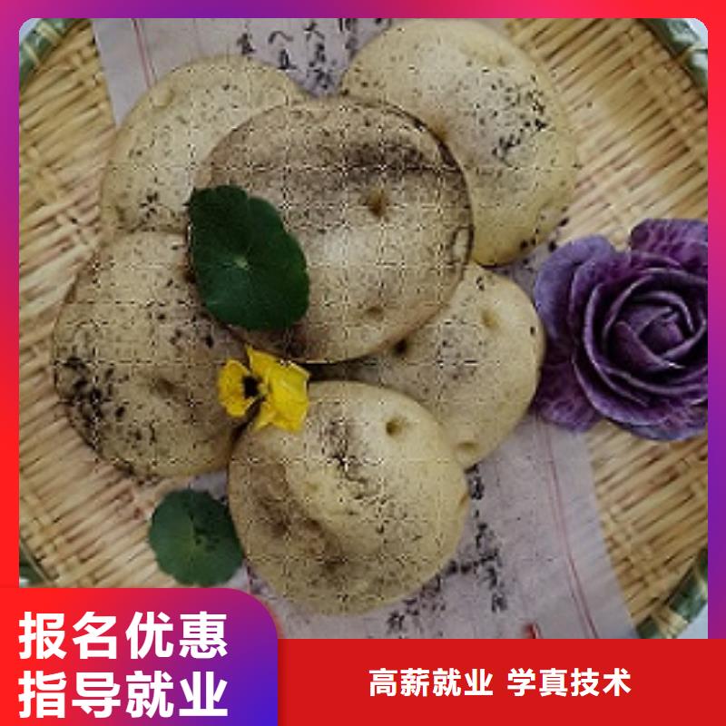 东城区上技校学厨师学费一年多少招生老师电话正规学校
