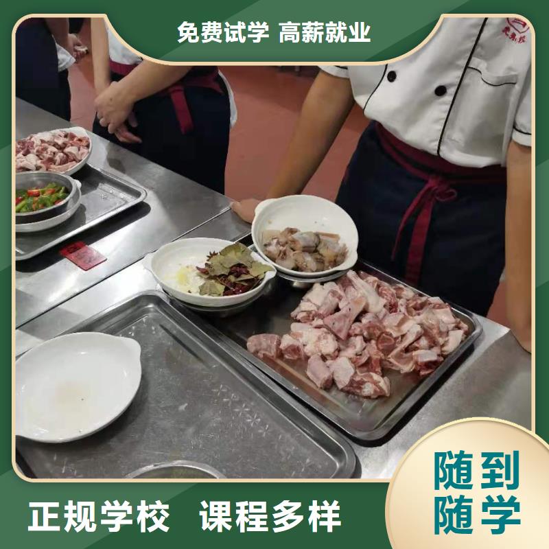 烹饪培训学校厨师培训学校全程实操就业