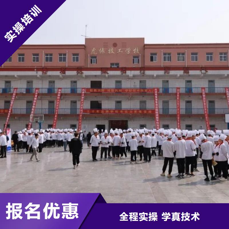 【厨师技校美容培训实操培训】当地公司