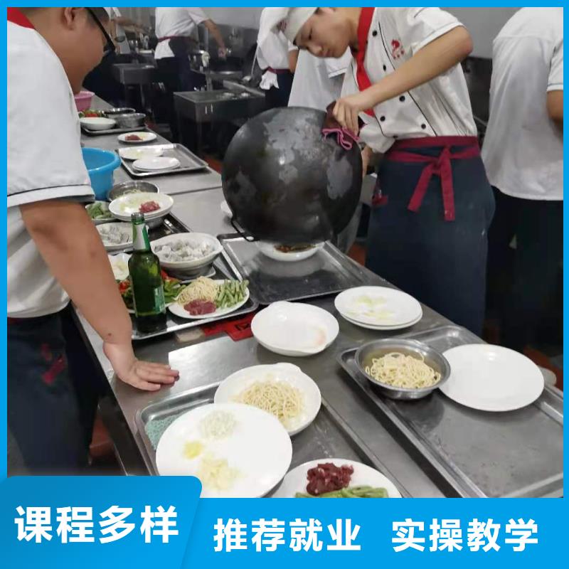 厨师技校厨师技校排名实操培训报名优惠