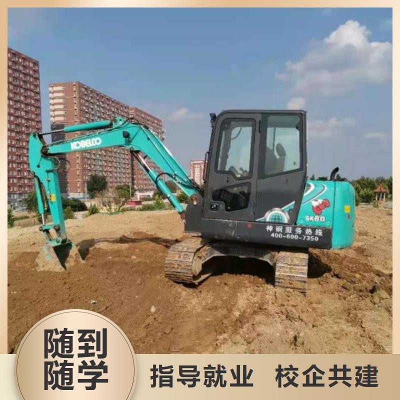 【挖掘机技校】,虎振挖掘机指导就业保证学会