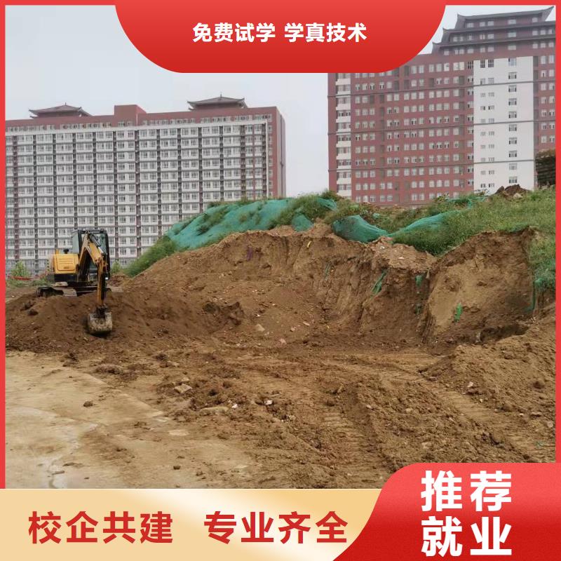 【挖掘机技校,汽修学校技能+学历】正规培训