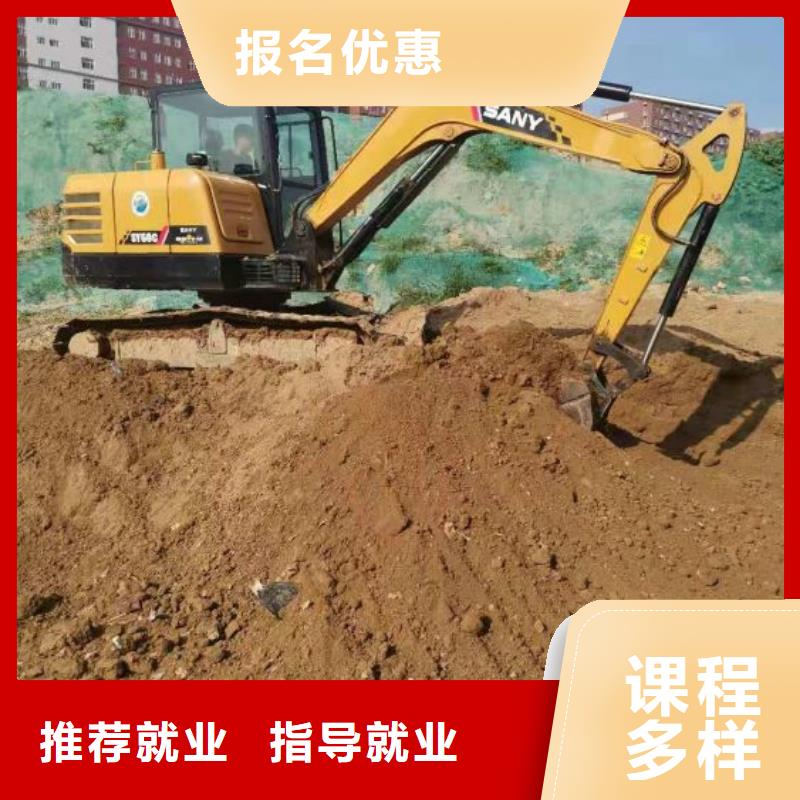 钩机培训学校【厨师培训学校】就业快正规学校