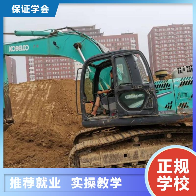 钩机培训学校厨师培训学校指导就业免费试学